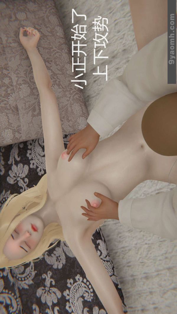 3D漫画_珍藏版_No114-第1章-图片44