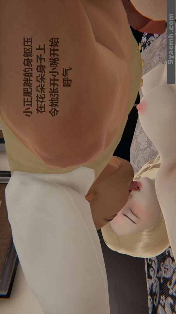 3D漫画_珍藏版_No114-第1章-图片49