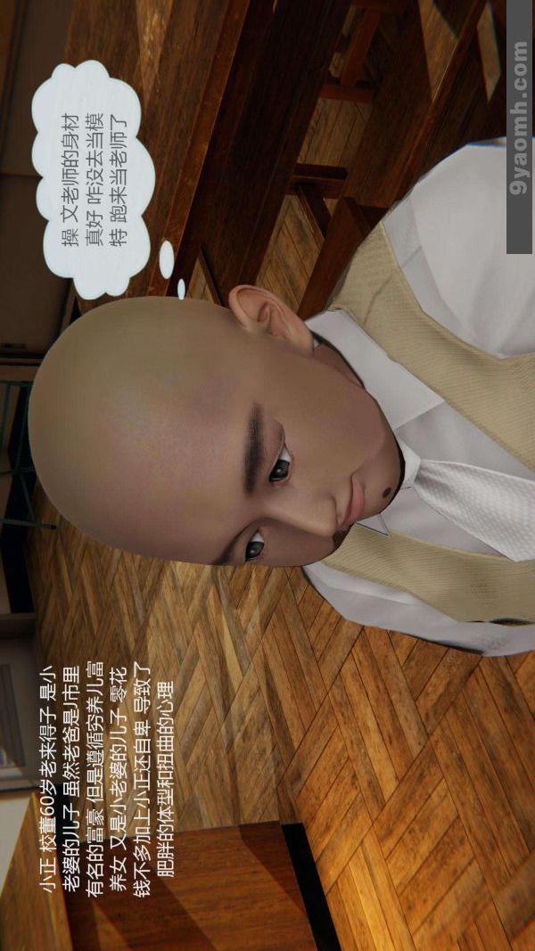 3D漫画_珍藏版_No114-第1章-图片5