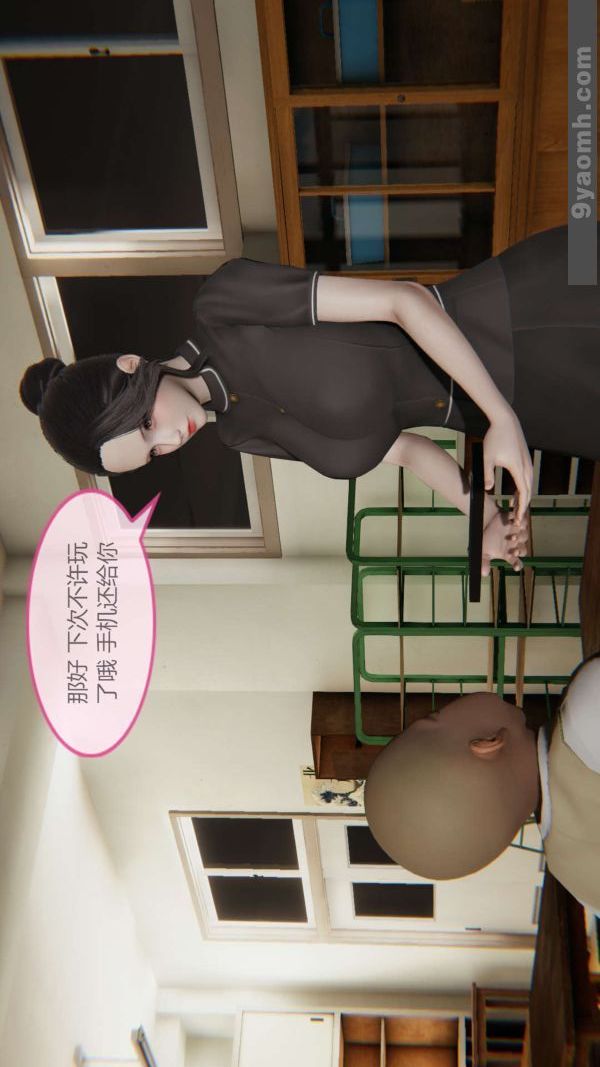 3D漫画_珍藏版_No114-第1章-图片6