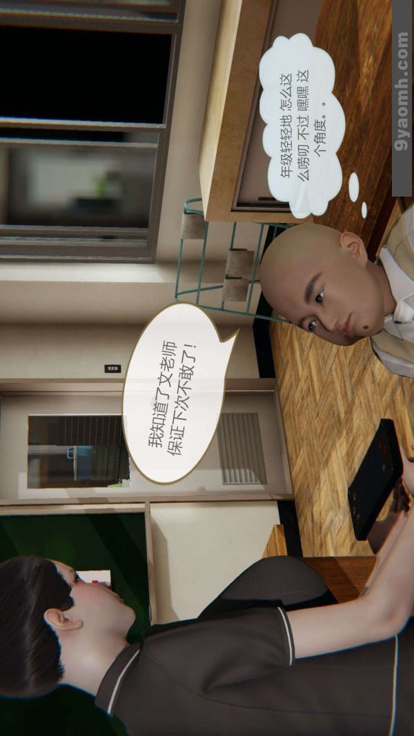 3D漫画_珍藏版_No114-第1章-图片7