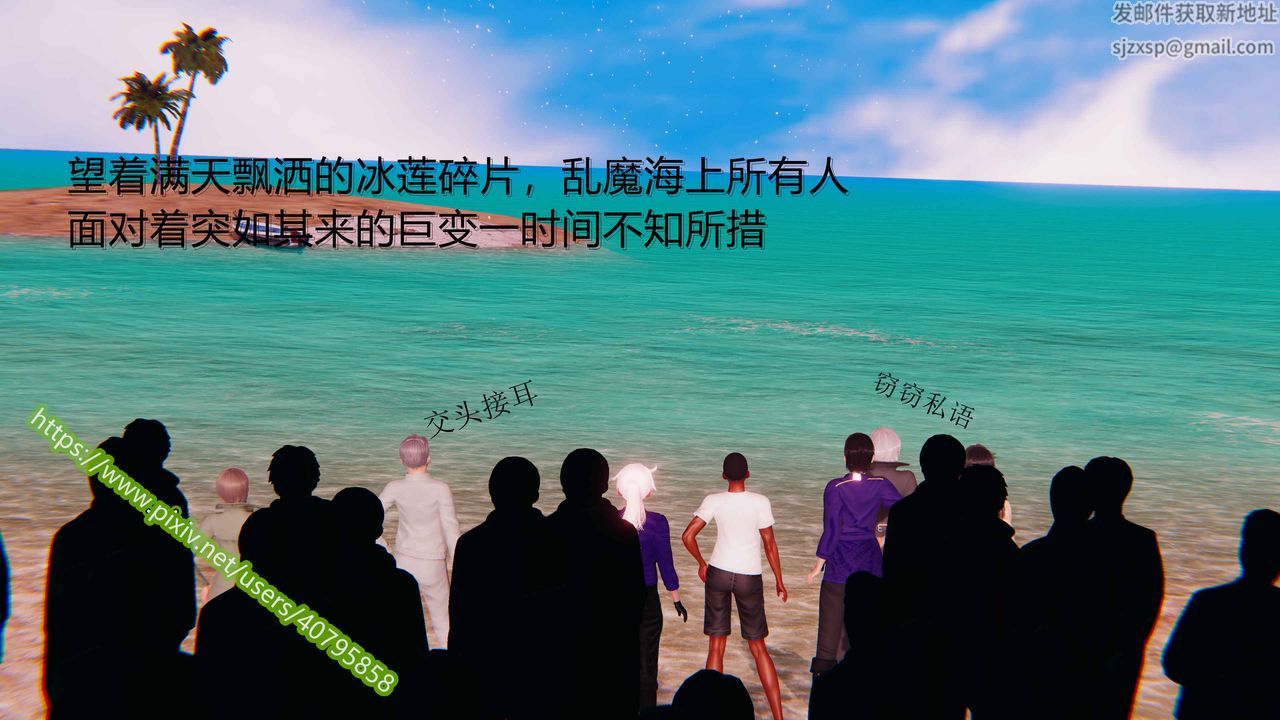 3D漫画_珍藏版_No262-第1章-图片15