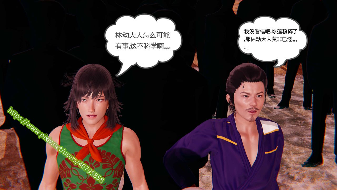 3D漫画_珍藏版_No262-第1章-图片16