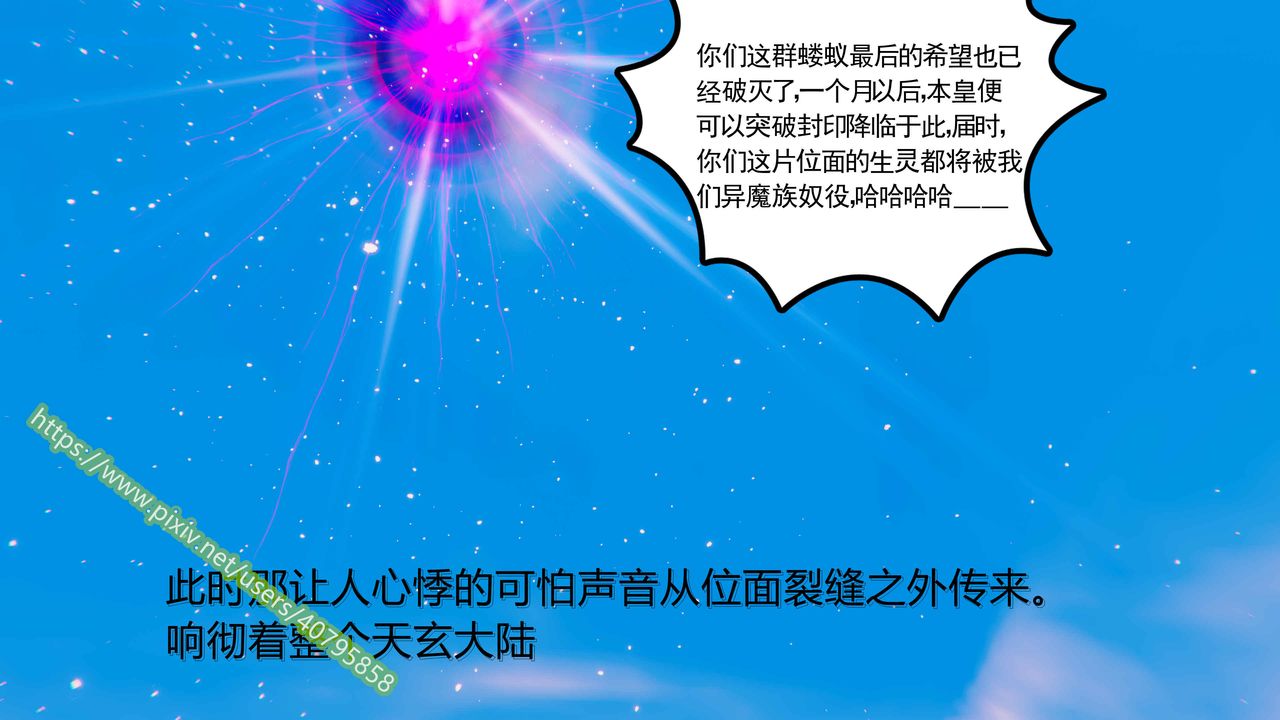 3D漫画_珍藏版_No262-第1章-图片18