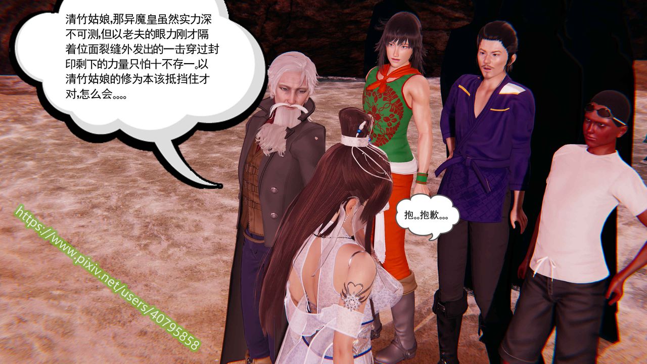 3D漫画_珍藏版_No262-第1章-图片21