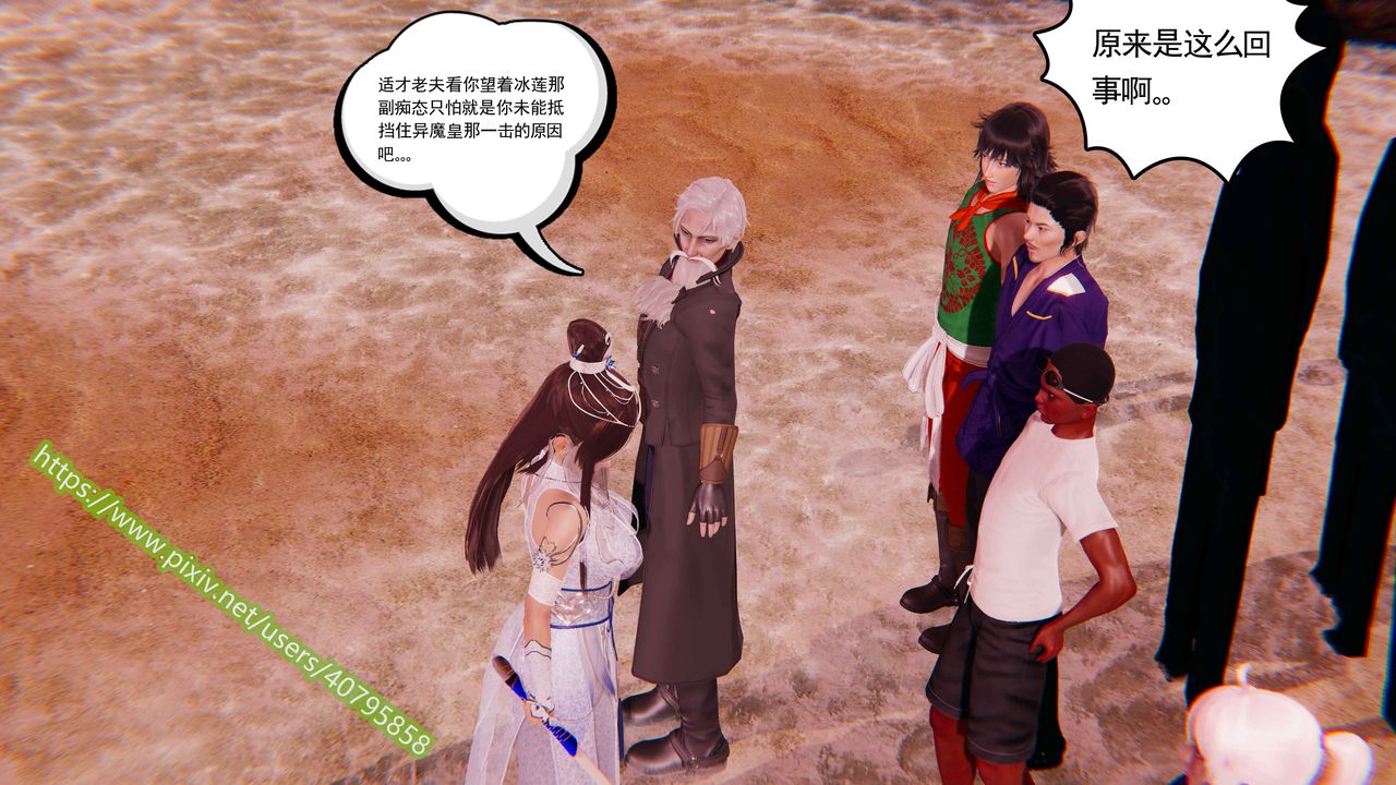 3D漫画_珍藏版_No262-第1章-图片23