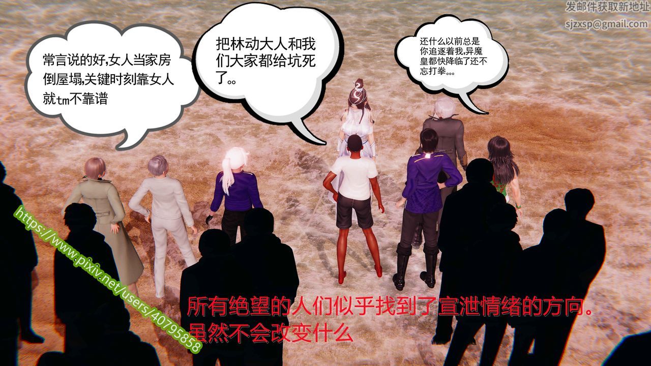 3D漫画_珍藏版_No262-第1章-图片24