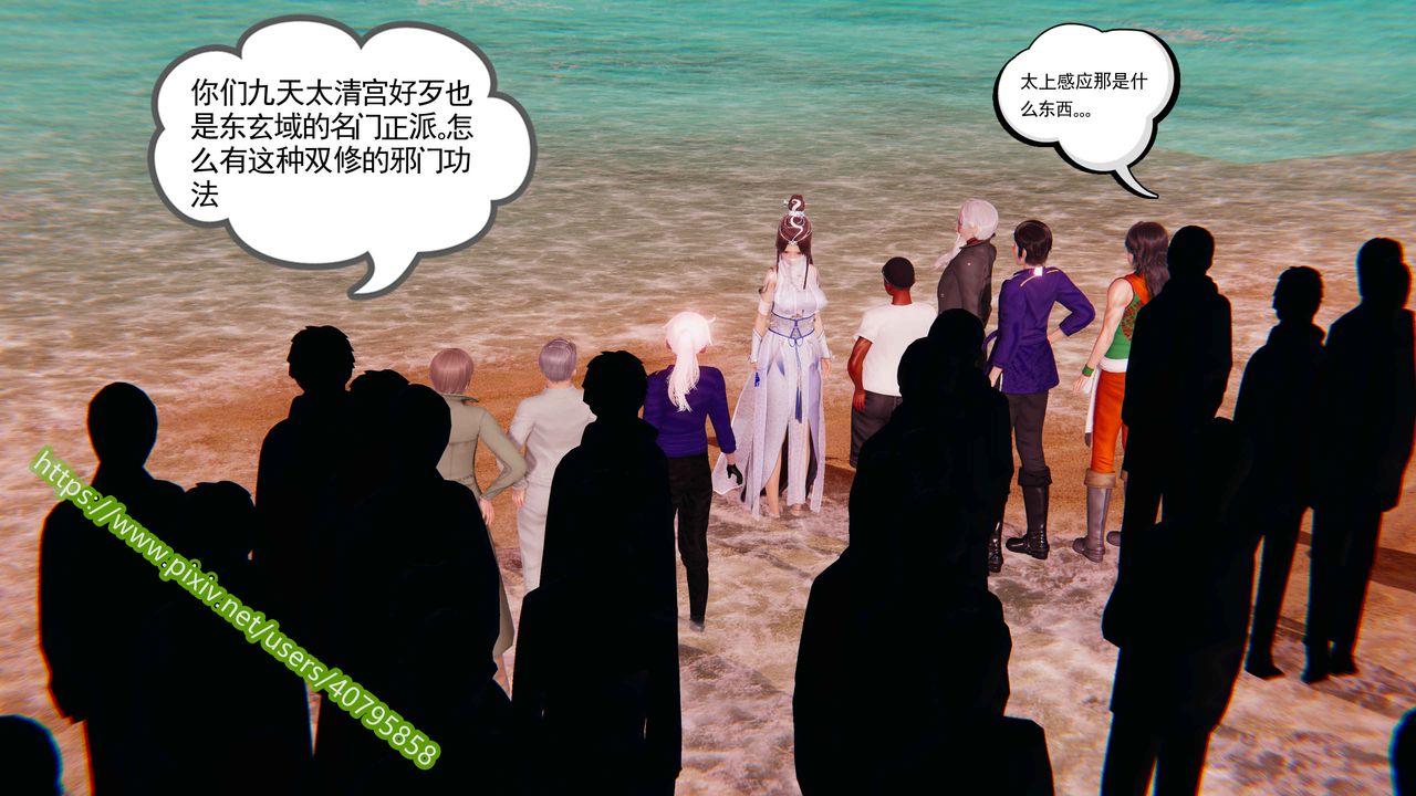 3D漫画_珍藏版_No262-第1章-图片29