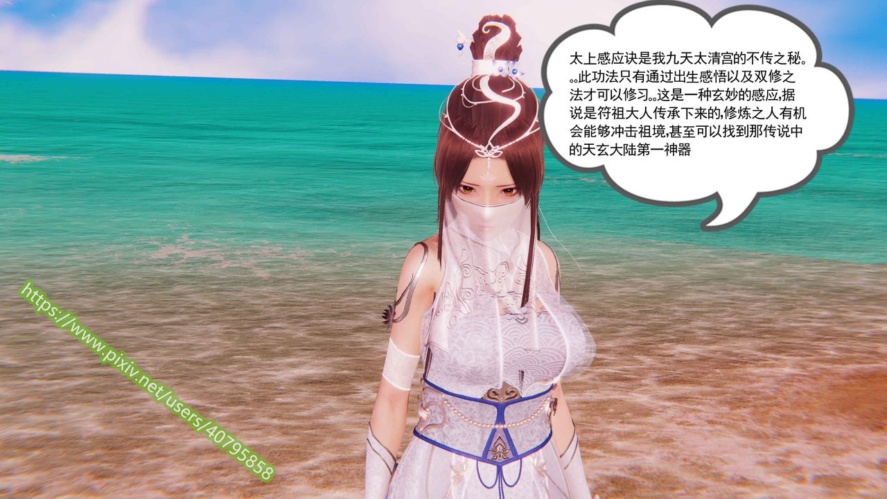 3D漫画_珍藏版_No262-第1章-图片30