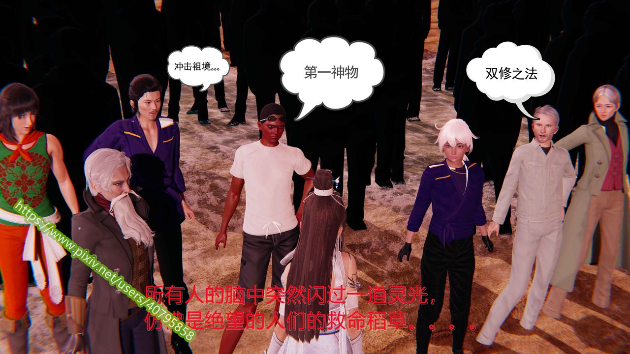 3D漫画_珍藏版_No262-第1章-图片31