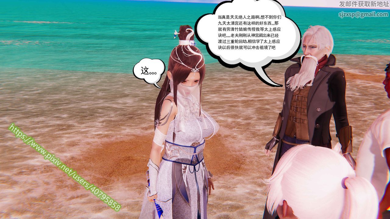 3D漫画_珍藏版_No262-第1章-图片33