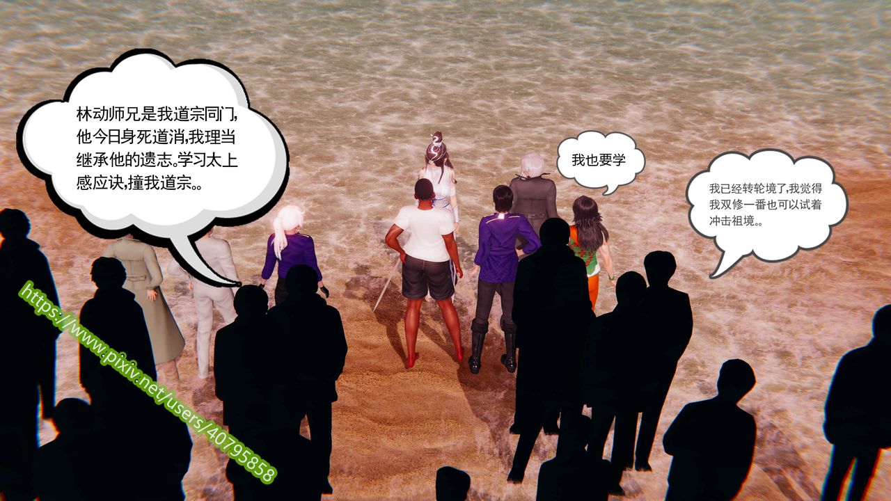 3D漫画_珍藏版_No262-第1章-图片34