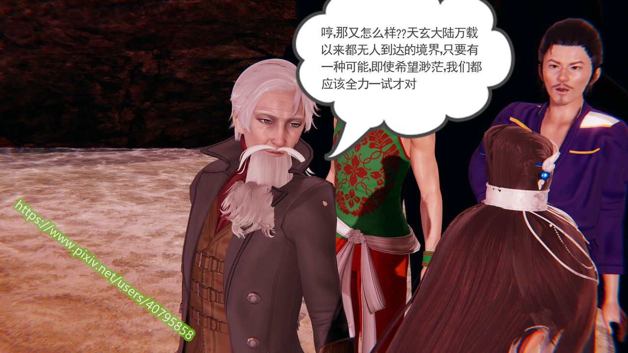 3D漫画_珍藏版_No262-第1章-图片37