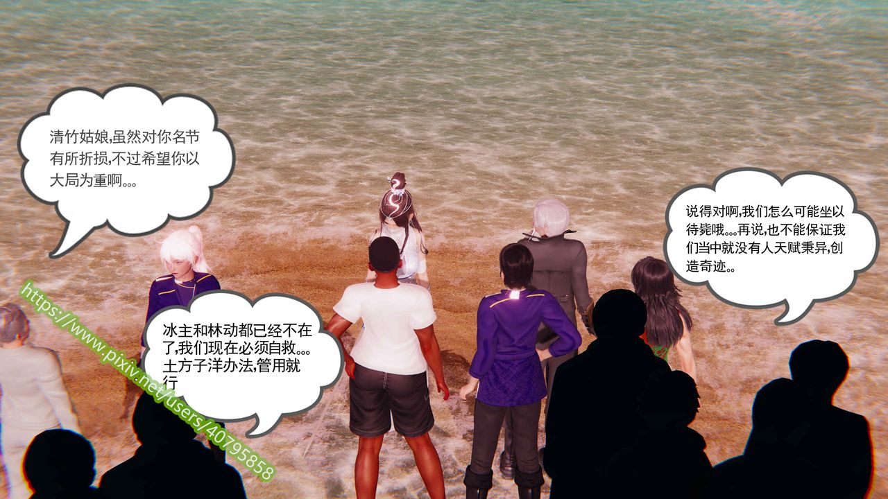 3D漫画_珍藏版_No262-第1章-图片38