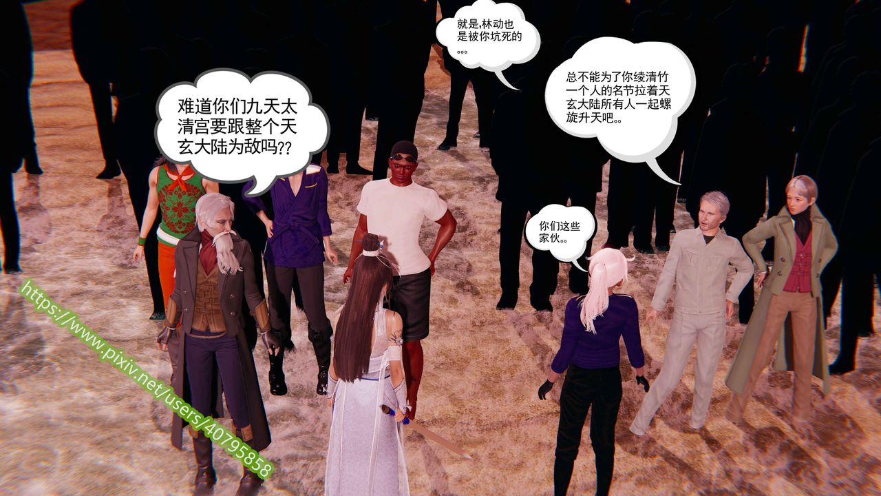 3D漫画_珍藏版_No262-第1章-图片39