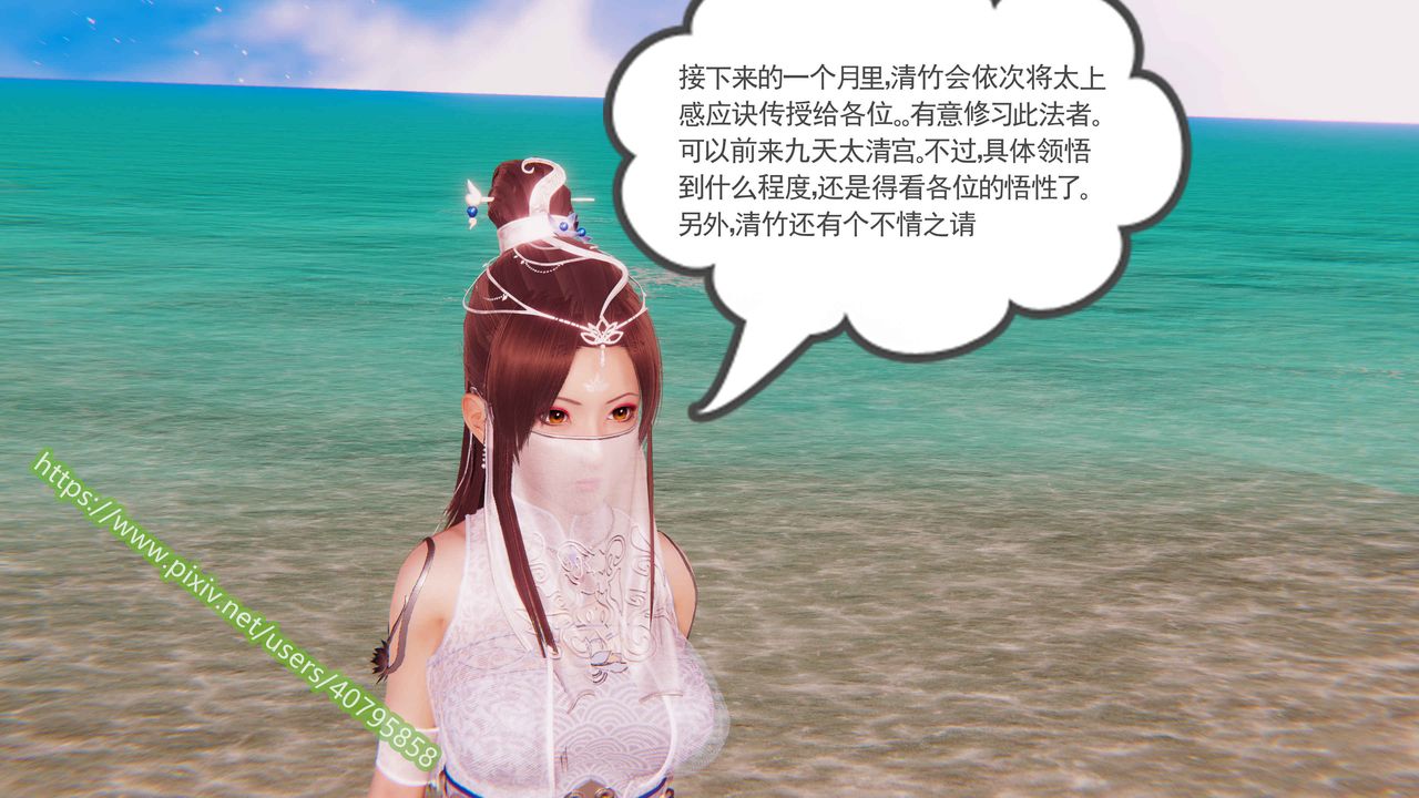 3D漫画_珍藏版_No262-第1章-图片43