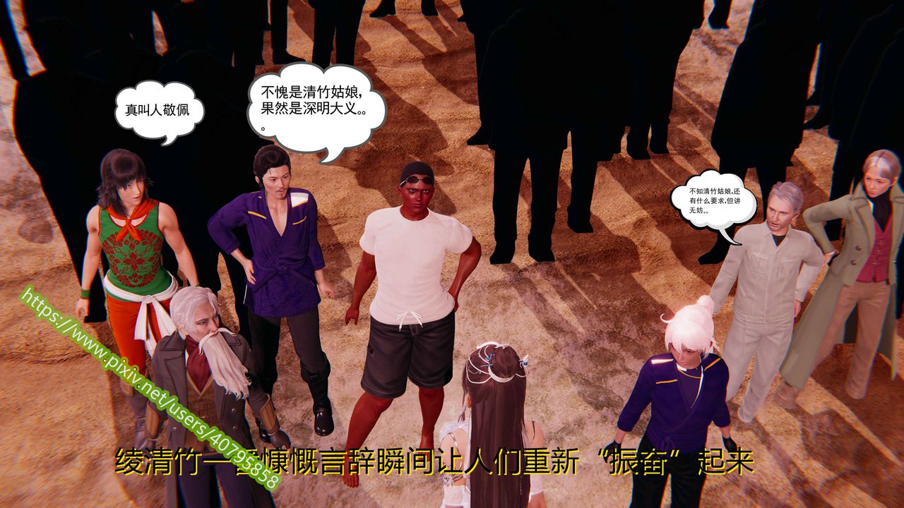 3D漫画_珍藏版_No262-第1章-图片44