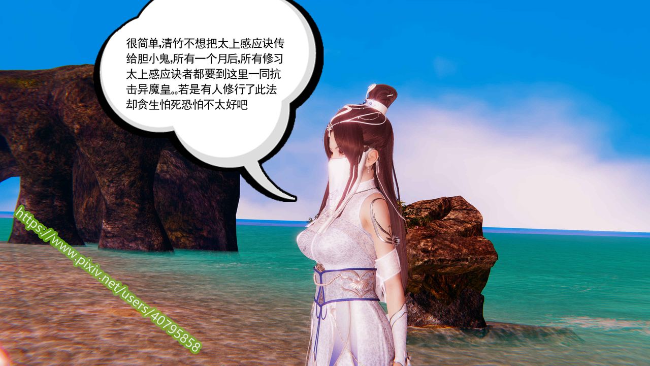 3D漫画_珍藏版_No262-第1章-图片45