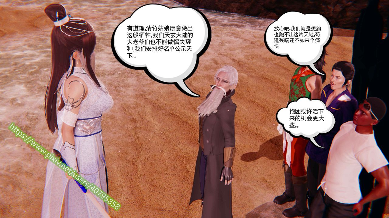 3D漫画_珍藏版_No262-第1章-图片46