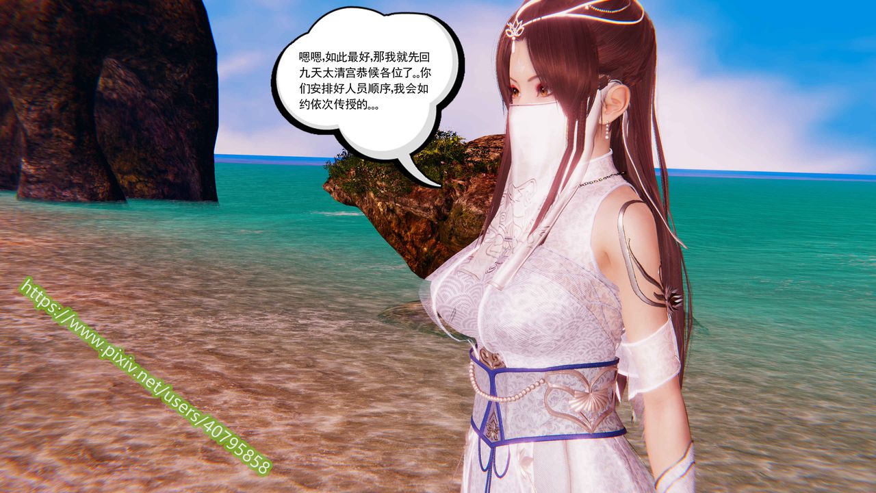 3D漫画_珍藏版_No262-第1章-图片47