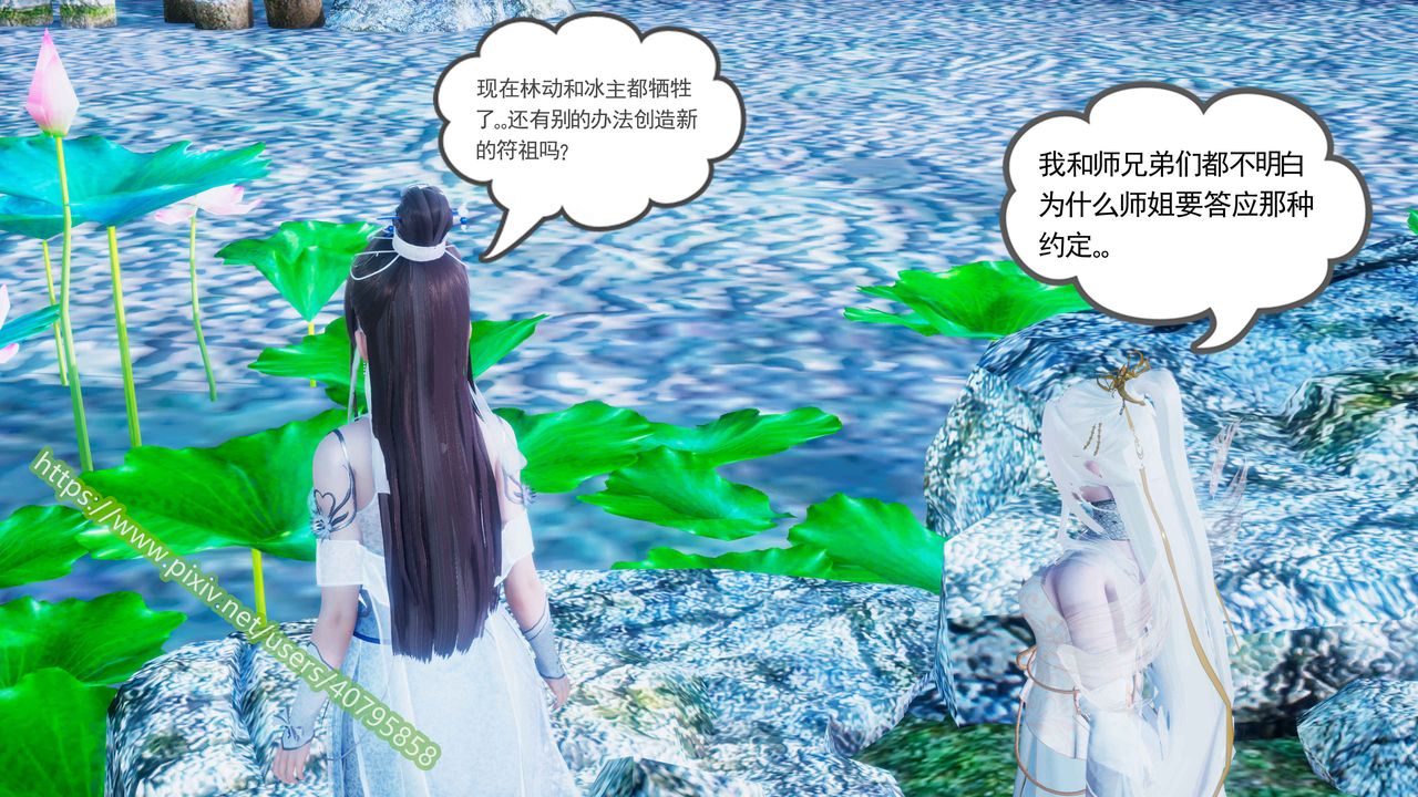 3D漫画_珍藏版_No262-第1章-图片50