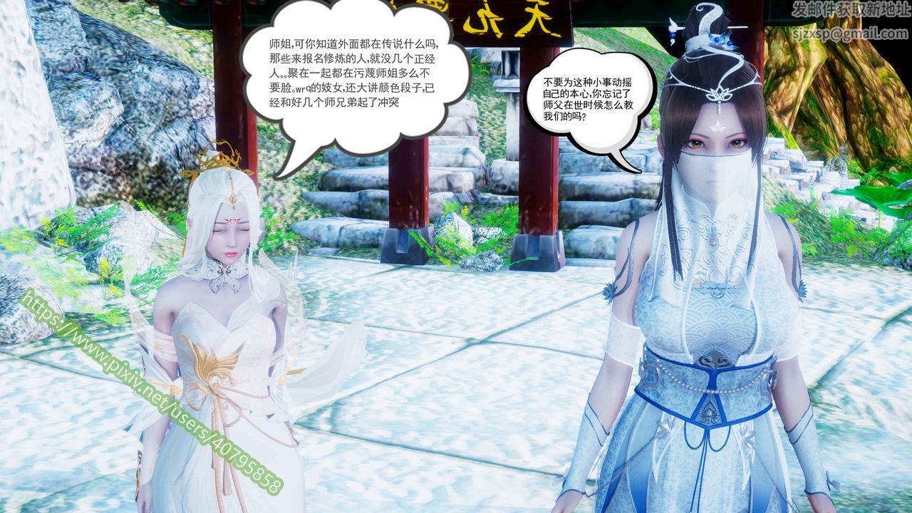 3D漫画_珍藏版_No262-第1章-图片51