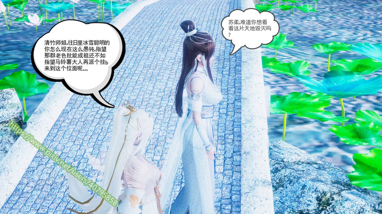 3D漫画_珍藏版_No262-第1章-图片52