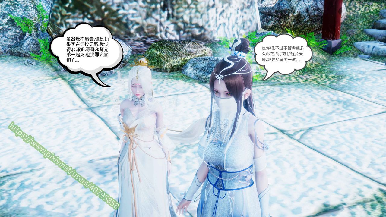 3D漫画_珍藏版_No262-第1章-图片53