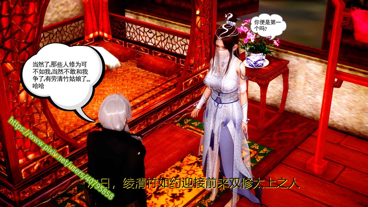 3D漫画_珍藏版_No262-第1章-图片54