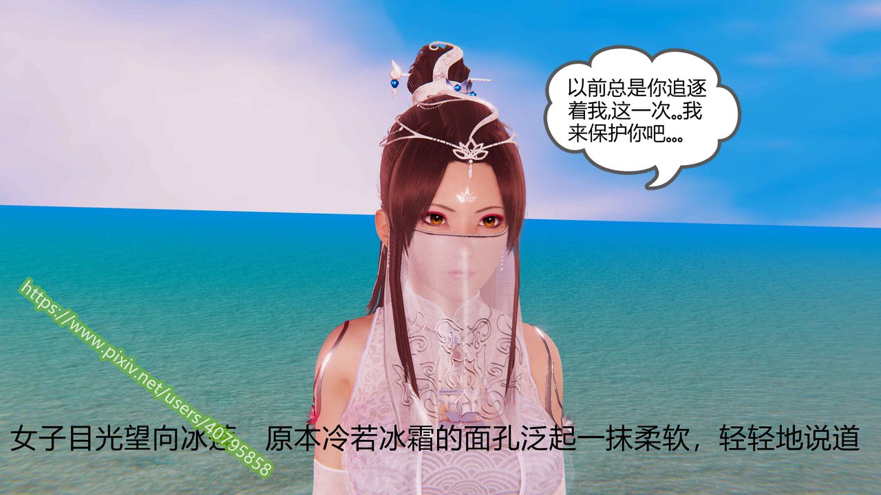 3D漫画_珍藏版_No262-第1章-图片8