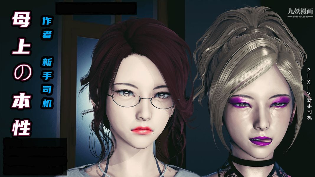 3D漫画_珍藏版_No13-第1章-图片1