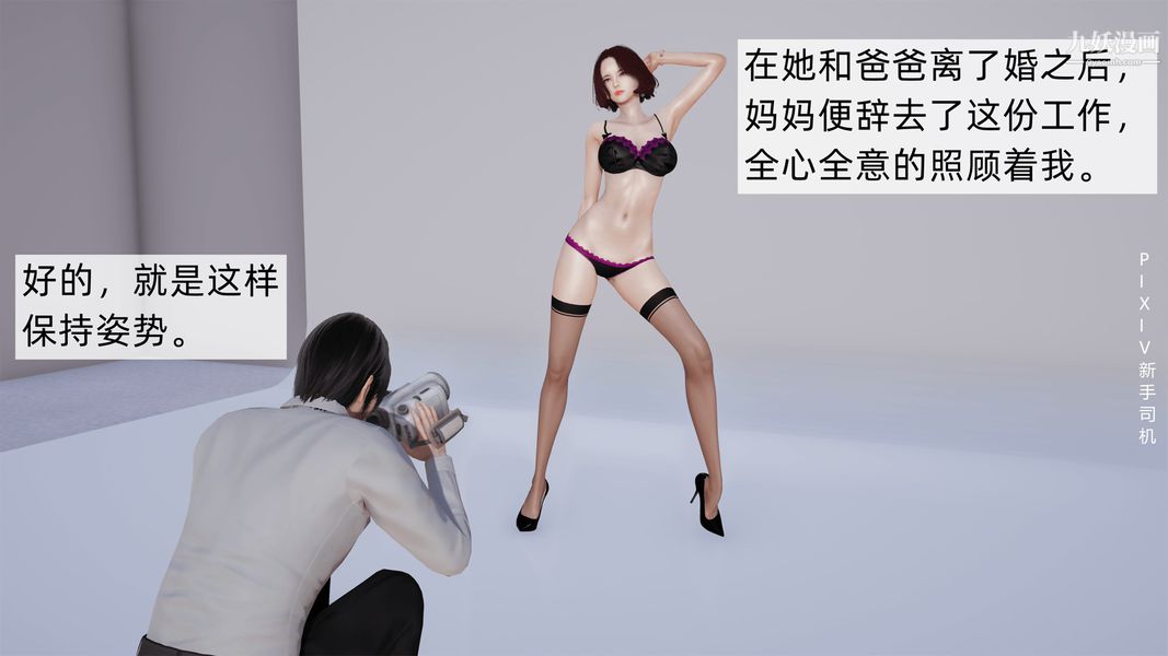 3D漫画_珍藏版_No13-第1章-图片10