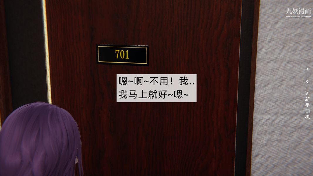 3D漫画_珍藏版_No13-第1章-图片100