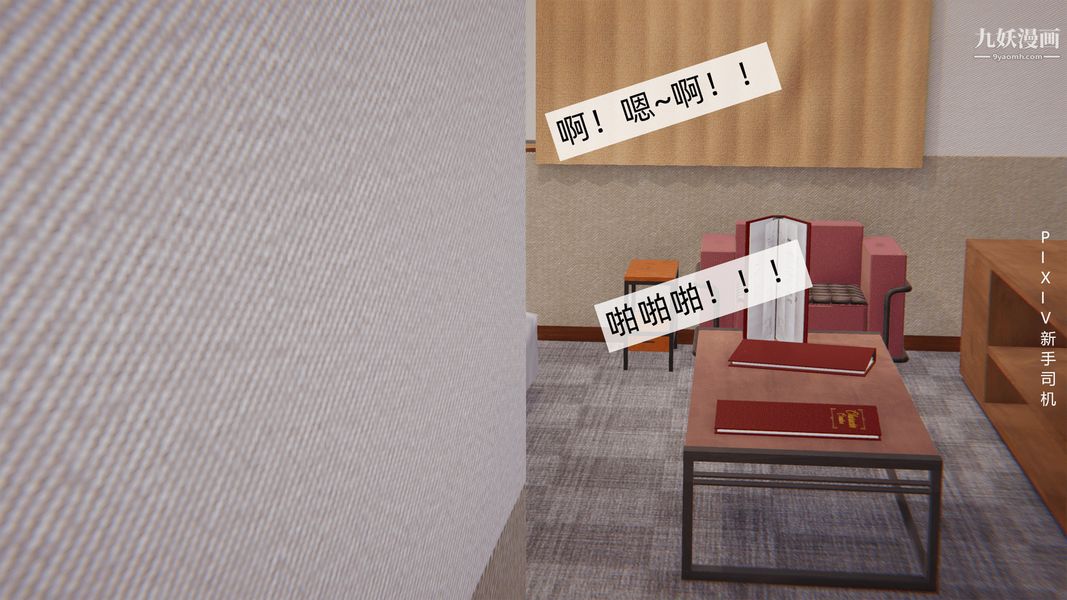 3D漫画_珍藏版_No13-第1章-图片101