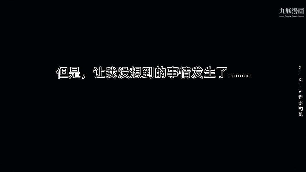 3D漫画_珍藏版_No13-第1章-图片12