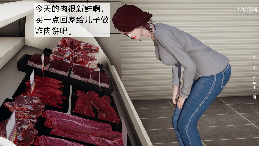 3D漫画_珍藏版_No13-第1章-图片13