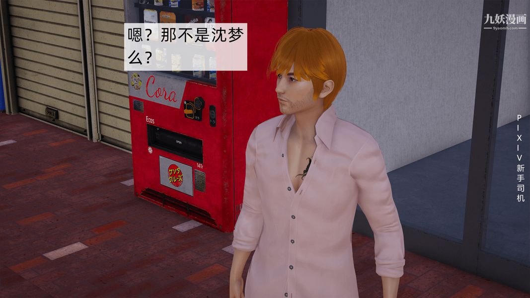 3D漫画_珍藏版_No13-第1章-图片16