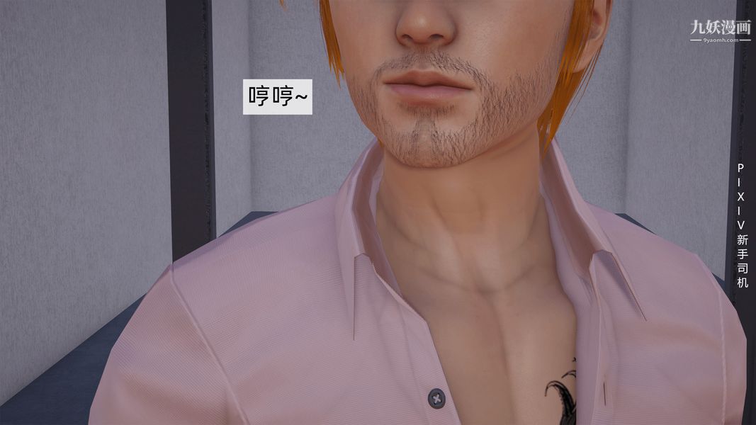 3D漫画_珍藏版_No13-第1章-图片18