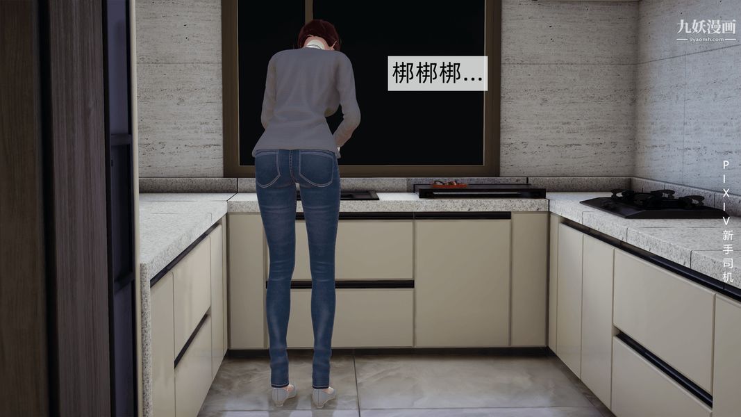 3D漫画_珍藏版_No13-第1章-图片2