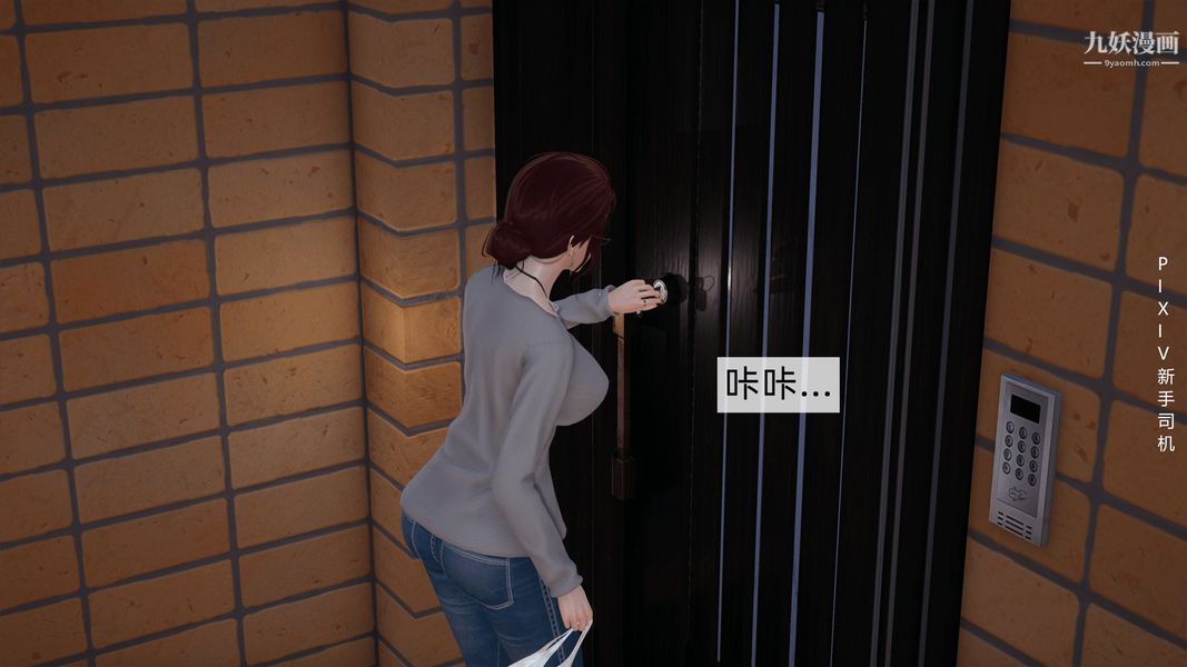 3D漫画_珍藏版_No13-第1章-图片20