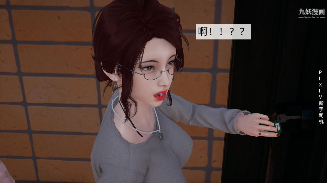 3D漫画_珍藏版_No13-第1章-图片22