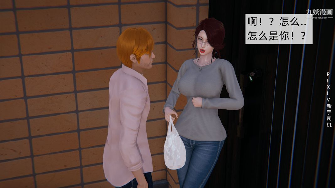 3D漫画_珍藏版_No13-第1章-图片23