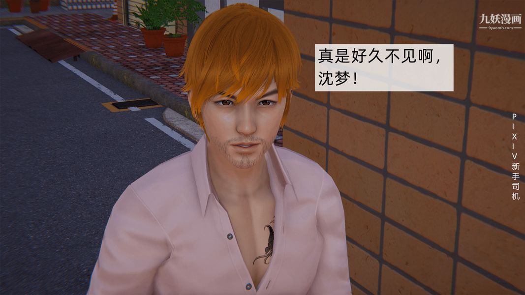 3D漫画_珍藏版_No13-第1章-图片24