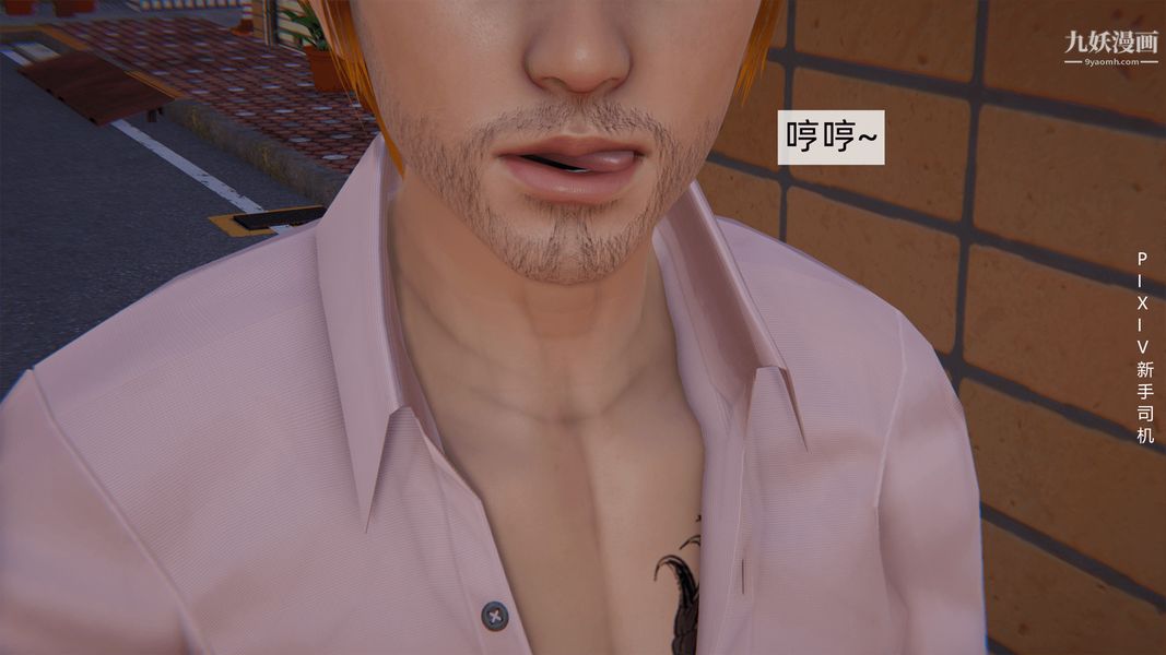 3D漫画_珍藏版_No13-第1章-图片25