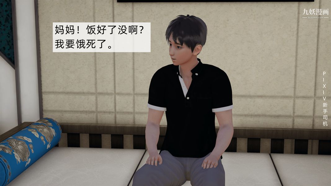 3D漫画_珍藏版_No13-第1章-图片3