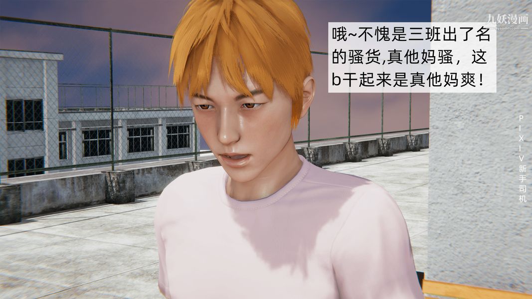 3D漫画_珍藏版_No13-第1章-图片31
