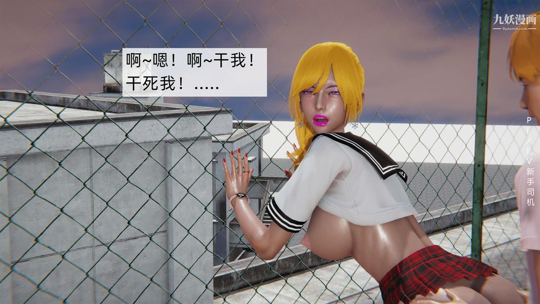 3D漫画_珍藏版_No13-第1章-图片32