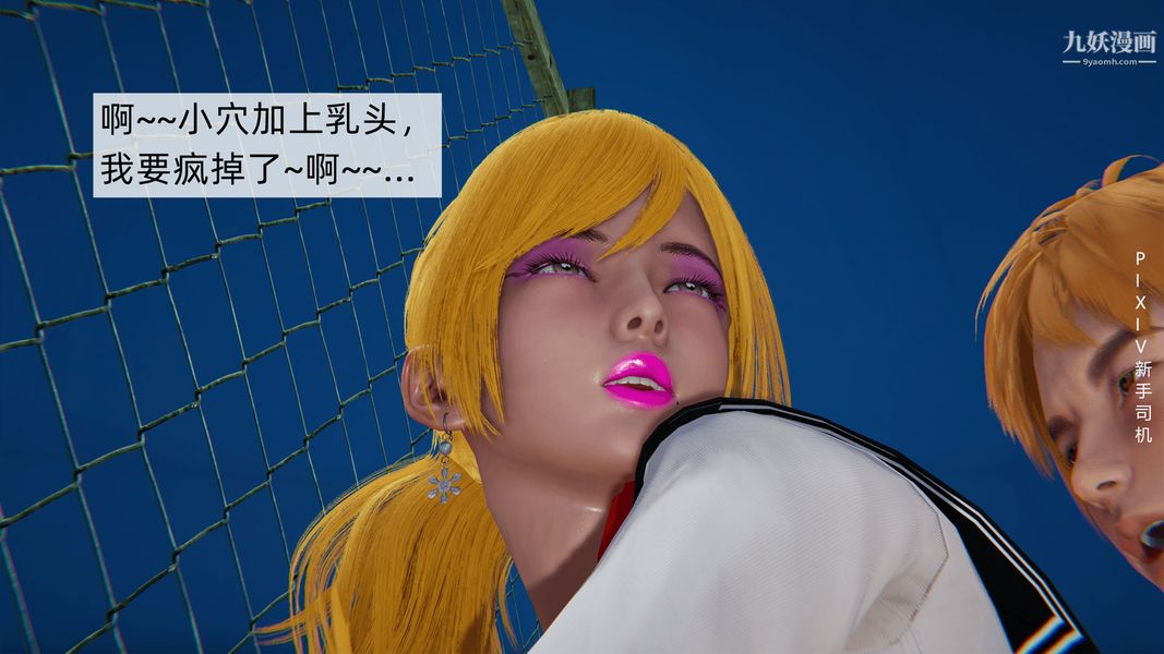 3D漫画_珍藏版_No13-第1章-图片35
