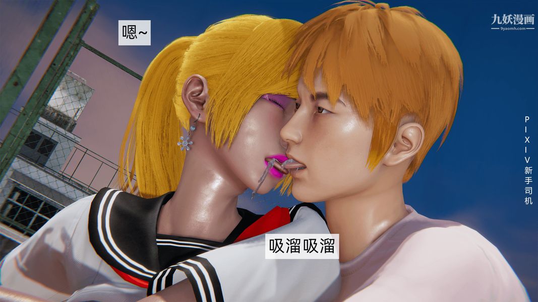 3D漫画_珍藏版_No13-第1章-图片36