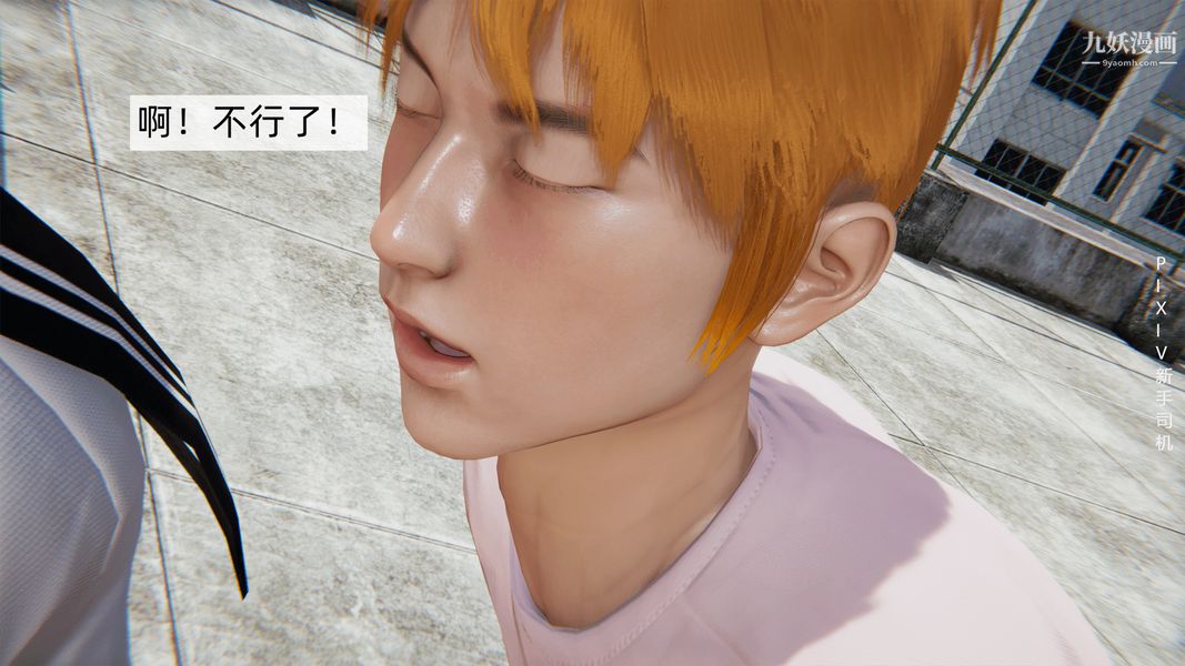 3D漫画_珍藏版_No13-第1章-图片38